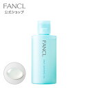 マイルドクレンジング オイル ハーフサイズ 【ファンケル 公式】 [ FANCL クレンジング クレンジングオイル オイルクレンジング スキンケア 化粧品 マツエク メイク落とし 化粧落とし マイクレ マイルドクレンジングオイル 無