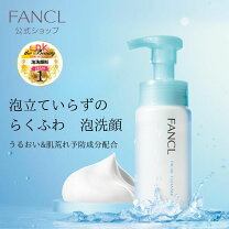 楽天市場】ファンケルピュアモイスト泡洗顔料の通販