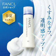 ブライトニング洗顔パウダーC+【ファンケル 公式】[FANCL 洗顔 洗顔料 基礎化粧品 スキンケア フェイスウ…