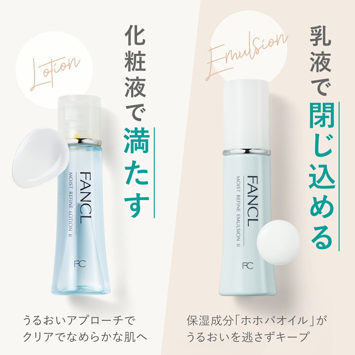 楽天市場】モイストリファイン 化粧液 3本 【ファンケル 公式】[FANCL 