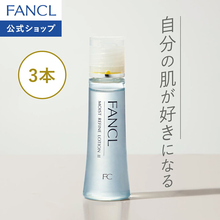 楽天市場】モイストリファイン 化粧液 3本 【ファンケル 公式】[FANCL 