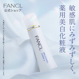 ブライトニング 化粧液＜医薬部外品＞ 1本 【ファンケル 公式】[FANCL 化粧水 無添加 スキンケア コスメ 乾燥肌 ビタミンc 保湿 フェイスケア シミケア シミ予防 ビタミンc誘導体 肌荒れケア 肌あれ 肌ケア 敏感肌 無添加化粧水 メラニン 紫外線 グリチルリチン酸2k ]