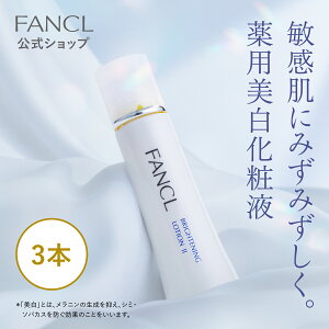 ブライトニング 化粧液<医薬部外品>【ファンケル 公式】[FANCL 化粧水 無添加 スキンケア コスメ 乾燥肌 ビタミンc 保湿 フェイスケア シミケア シミ予防 ビタミンc誘導体 肌荒れケア 肌あ