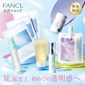 パーフェクトブライトニング キット【ファンケル 公式】 [ FANCL 化粧水 化粧品 乳液 美容液 スキンケア ギフト コスメ ローション 基礎化粧品 シミケア ビタミンc 無添加 ブランド 保湿 スキンケアセット 美容 しっとり 保湿化粧水 しっとりタイプ 母の日 ]