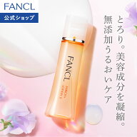 エンリッチプラス 化粧液 ＜医薬部外品＞ 【ファンケル 公式】[FANCL 化粧水 コラーゲン 無添加 スキンケ…