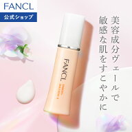 エンリッチプラス 乳液 ＜医薬部外品＞ 【ファンケル 公式】 [FANCL 化粧品 コラーゲン 無添加 スキンケ…