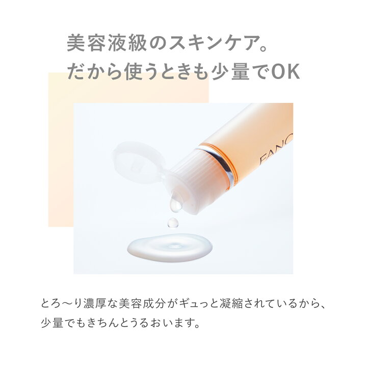 楽天市場】エンリッチプラス 乳液 ＜医薬部外品＞ 【ファンケル 公式 