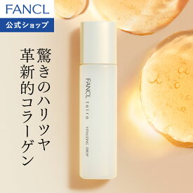 toiro トイロ バイタライジングドロップ 化粧液 ボトル120mL つめかえ用120mL ＜医薬部外品＞【ファンケル 公式】 [ FANCL 化粧水 無添加 スキンケア 肌荒れ 美白 保湿 敏感肌 テカリ べたつき メイクのり コラーゲン ]