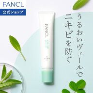 アクネケア ジェル乳液＜医薬部外品＞【ファンケル 公式】[FANCL 無添加 ニキビ 乳液 ジェル スキンケア …