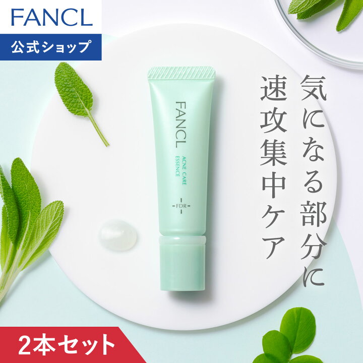 楽天市場】アクネケア エッセンス＜医薬部外品＞【ファンケル 公式 
