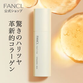 toiro トイロ バイタライジングミルク 乳液 レフィル＋ケース 60g レフィル＜医薬部外品＞【ファンケル 公式】 [ FANCL 乳液 無添加 スキンケア 肌荒れ 美白 保湿 敏感肌 テカリ べたつき メイクのり キメ コラーゲン]