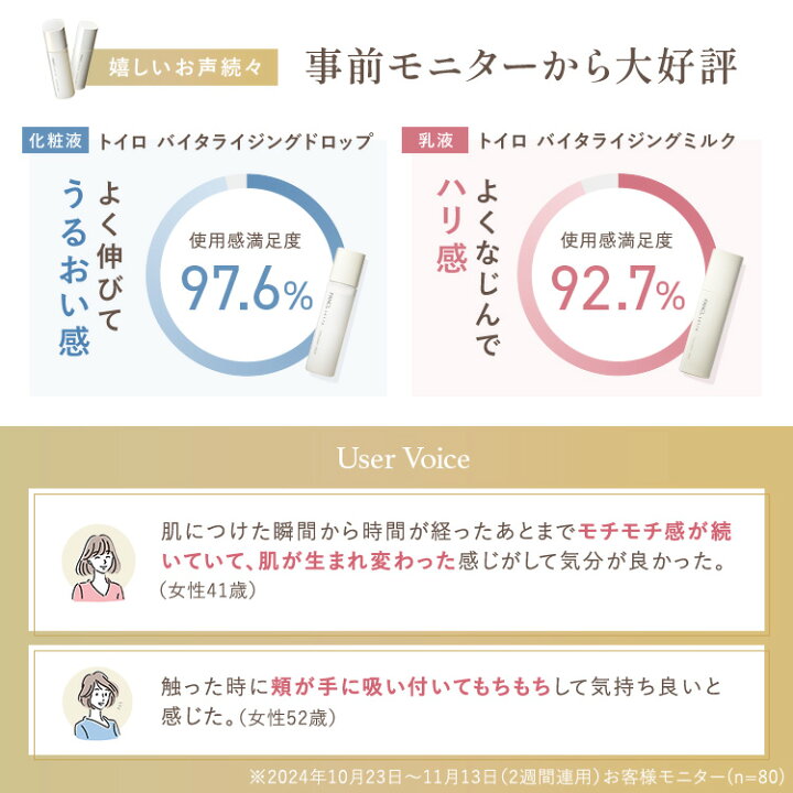 楽天市場】toiro トイロ バイタライジングミルク 乳液 レフィル＋ 