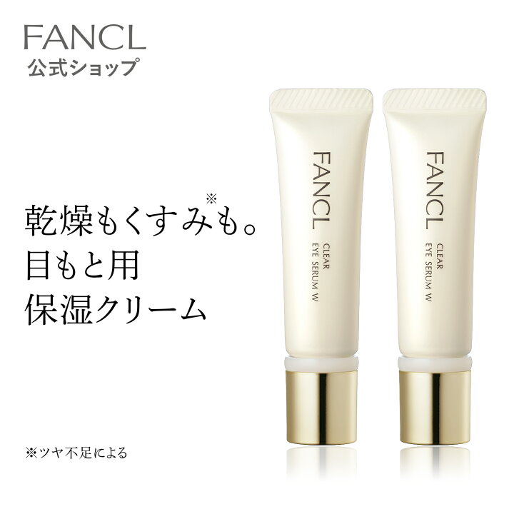 楽天市場】クリア アイセラムW 2本【ファンケル 公式】 [FANCL 美容液 