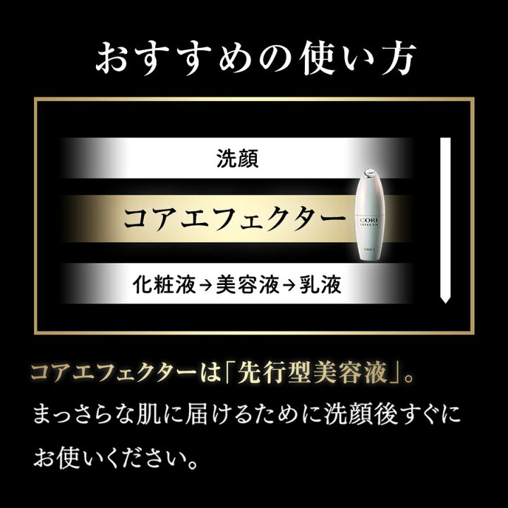 楽天市場】コアエフェクター レフィルのみ 【ファンケル 公式】 [ FANCL 化粧品 美容液 ハリ エイジングケア スキンケア フェイス 顔 基礎化粧品 無添加 保湿美容液 肌 フェイスケア 肌ケア ブランド リフィル 詰め替え 詰替 美容 うるおい コスメ ブースター 導入液 導入 ... 楽天市場】コアエフェクター レフィルのみ 【ファンケル 公式】 [ FANCL 化粧品 美容液 ハリ エイジングケア スキンケア フェイス 顔 基礎化粧品 無添加 保湿美容液 肌 フェイスケア 肌ケア ブランド リフィル 詰め替え 詰替 美容 うるおい コスメ ブースター 導入液 導入 ...