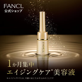 インテンシヴ スキン ブースター 【ファンケル 公式】[ FANCL 化粧品 美容液 ハリ エイジングケア ビタミンc誘導体 スキンケア フェイス 顔 基礎化粧品 無添加 コスメ ビタミンc 美容 サポート 透明感 フェイスケア 導入液 導入美容液 ブライトニング 角層 ]