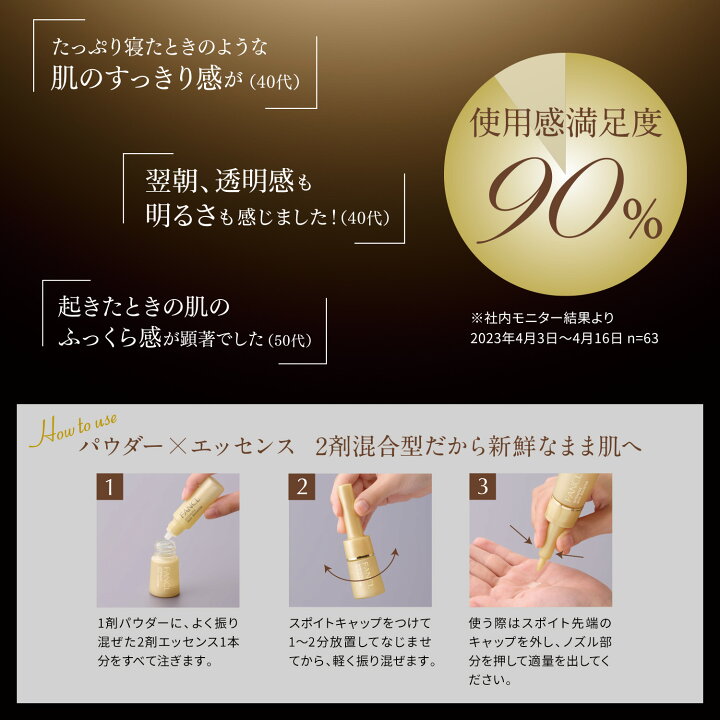 楽天市場】インテンシヴ スキン ブースター 【ファンケル 公式】[FANCL 