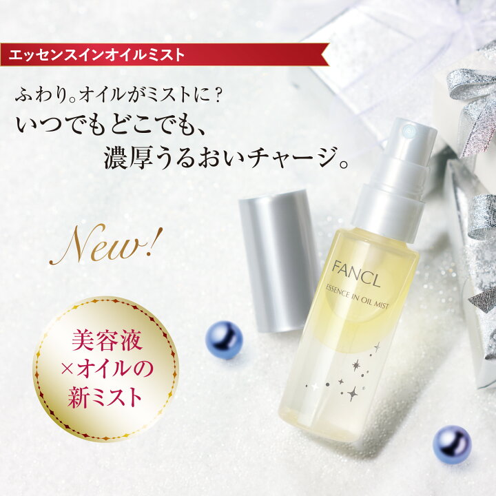 楽天市場】プレミアムビューティセレクション キット【ファンケル 公式 