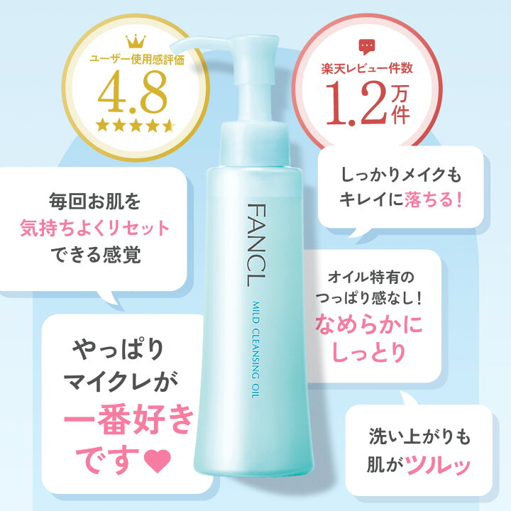 楽天市場】＜旧＞マイルドクレンジング オイル ハーフサイズ 