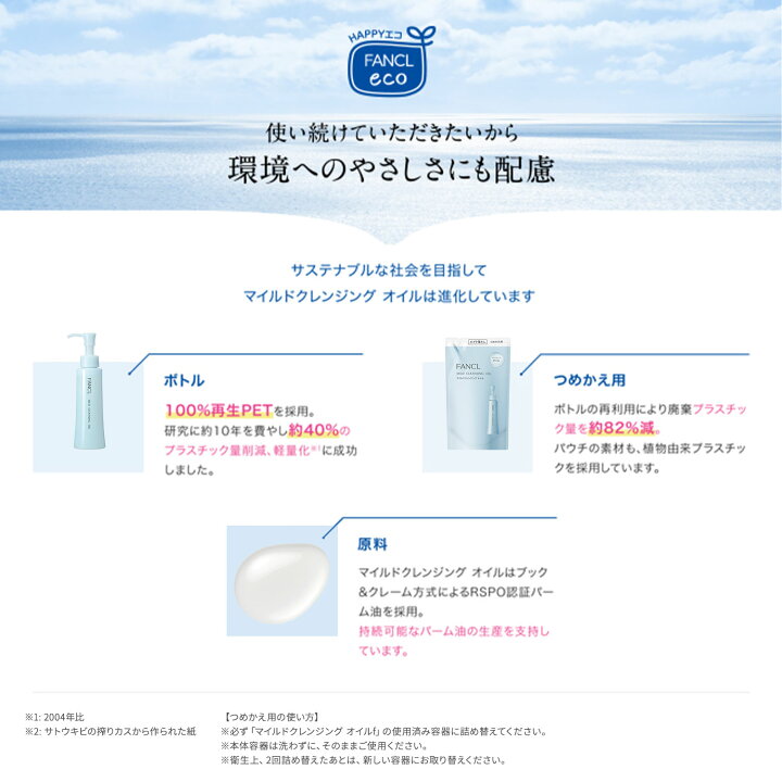 楽天市場】クレンジング・酵素洗顔 セット 【ファンケル 公式】[FANCL 
