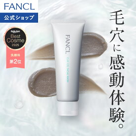 泥ジェル洗顔 洗顔 洗顔料 ファンケル 公式 ジェル洗顔 毛穴 毛穴ケア ニキビケア メンズ 敏感肌 乾燥肌 無添加 時短 泡立て不要 朝洗顔 クレイ洗顔 泥 毛穴汚れ 角栓 黒ずみ ツルツル クレイ洗顔 泥パック