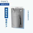 マイルドクレンジング オイル＜ブラック&スムース＞ つめかえ用 【ファンケル 公式】 [FANCL クレンジング 無添加 毛…