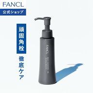 マイルドクレンジング オイル ブラック＆スムース クレンジング クレンジングオイル メイク落とし ファン…