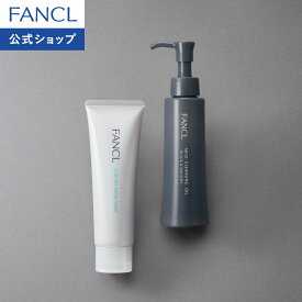 マイルドクレンジングオイル[ブラック＆スムース]＋泥ジェル洗顔セット【ファンケル 公式】[FANCL 洗顔 マイルドクレンジングオイル スキンケア クレンジングオイル 泥洗顔 クレイ洗顔 無添加]