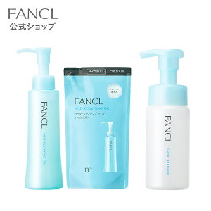 創業45周年限定セット(マイルドクレンジング オイル+ピュアモイスト 泡洗顔料)【ファンケル 公式】 [ FANCL クレンジング マイクレ 無添加 毛穴 マイルドクレンジングオイル クレンジング