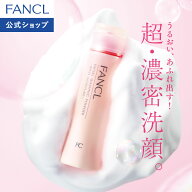 洗顔パウダー リッチモイスチャー 【ファンケル 公式】 [FANCL コスメ 洗顔 化粧品 無添加 洗顔料 洗顔フ…