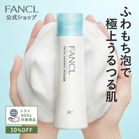 【トライSDGs対象 10％OFF】洗顔パウダー 1本【ファンケル 公式】[FANCL 洗顔 化粧品 無添加 洗顔料 洗顔フォーム パウダー スキンケア 角栓 基礎化粧品 粉 フェイスウォッシュ 洗顔石鹸 洗顔せっけん 毛穴 毛穴ケア 弱酸性 乾燥肌 メンズ 皮脂 フェイスケア]