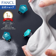 ディープクリア洗顔パウダー洗顔 洗顔 洗顔料 ファンケル 公式 化粧品 酵素洗顔 毛穴 毛穴ケア 黒ずみ 角…