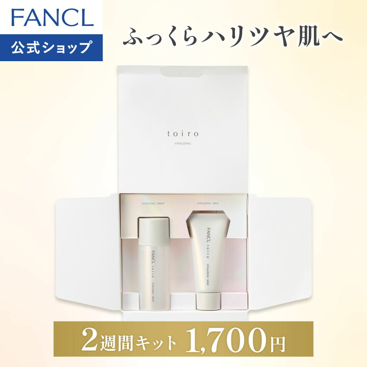 楽天市場】toiro トイロ バイタライジング 化粧液＋乳液 トライアル 