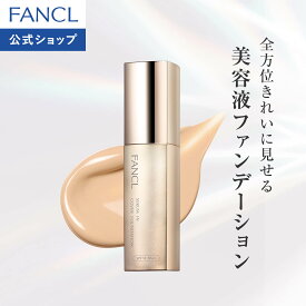 セラムイン カバーファンデーション（SPF18・PA++）【ファンケル 公式】[FANCL 化粧品 クリームファンデーション 無添加 ツヤ肌 ファンデーション 潤い ツヤ美肌]