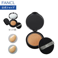 BBカバークッション［レフィル］（SPF50＋・PA++++） 【ファンケル 公式】 [FANCL 化粧品 ファンデーショ…