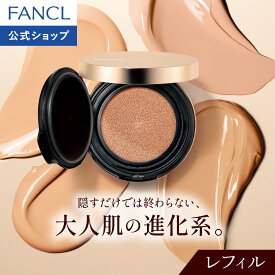 BBカバークッション［レフィル］（SPF50＋・PA++++） 【ファンケル 公式】 [FANCL 化粧品 ファンデーション ファンデ クッションファンデーション クッションファンデ bbファンデーション 毛穴カバー 下地 カバー力 bbクリーム uvカット 詰め替え 化粧パフ 化粧]