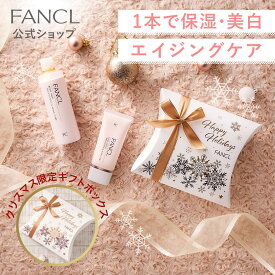 ボディケア特別セット＜医薬部外品＞【ファンケル 公式】 [FANCL 無添加 ボディ スキンケア ボディー 保湿 ボディーミルク ミルク ボディケア 化粧品 ハンドクリーム セット エイジングケア クリスマス プレゼント ギフトセット]
