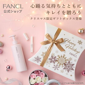 ソープフラワーとボディミルク・リップクリーム【ファンケル 公式】[ FANCL プレゼント ギフト スキンケア ボディミルク リップクリーム 贈り物 おくりもの 誕生日プレゼント 花 フラワー クリスマス 母の日 ラッピング お祝い プチギフト 女友達 彼女 妻]