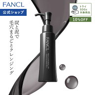 【ポイント5倍 9/4(金) 20:00〜9/11(金) 1:59まで】【トライSDGs対象 10％OFF】旧マイルドクレンジング …