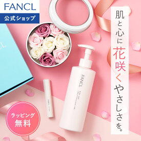 ソープフラワーとボディミルク・リップクリーム【ファンケル 公式】[ FANCL プレゼント ギフト スキンケア ボディミルク リップクリーム 贈り物 おくりもの 誕生日プレゼント 花 フラワー クリスマス 母の日 ラッピング お祝い プチギフト 女友達 彼女 妻]