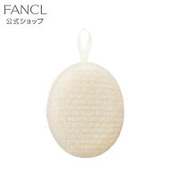 洗顔マッサージパフ 【ファンケル 公式】 [FANCL 化粧品 洗顔パフ パフ フェイスマッサージ マッサージ …
