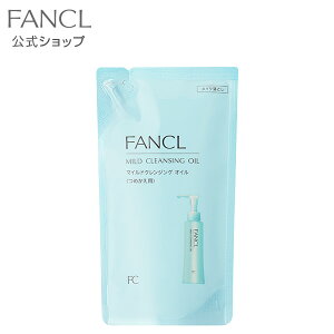 ファンケル マイルドクレンジングオイルの通販 価格比較 価格 Com
