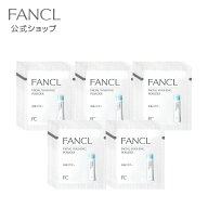 洗顔パウダー 50包 【ファンケル 公式】 [FANCL 洗顔 洗顔料 洗顔フォーム 粉末 スキンケア 基礎化粧品 …