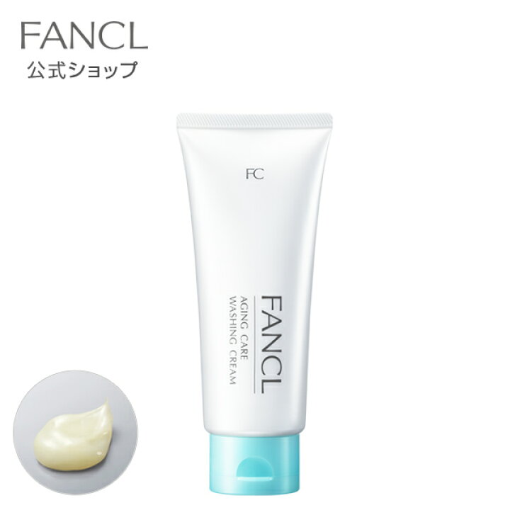 ファンケル FANCL アクネケア 洗顔クリーム 3本 洗顔フォーム 無添加