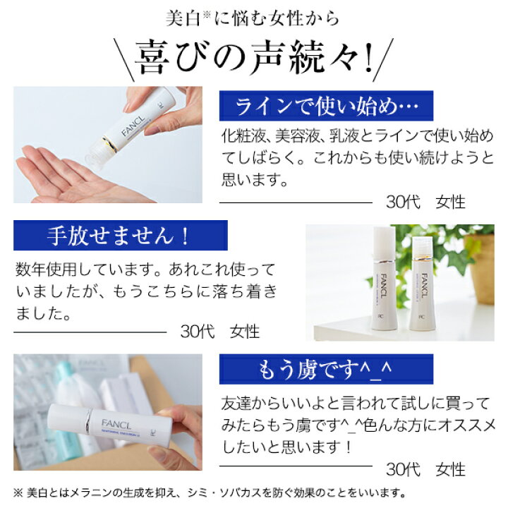 楽天市場】ホワイトニング 化粧液 II しっとり<医薬部外品> 1本 【ファンケル 公式】[FANCL 化粧水 化粧品 無添加 スキンケア コスメ ローション 基礎化粧品 乾燥肌 シミケア ビタミンc ブランド 保湿 美容 フェイスケア ビューティー 顔 混合肌 ビタミンc誘導体 ... 楽天市場】ホワイトニング 化粧液 II しっとり<医薬部外品> 1本 【ファンケル 公式】[FANCL 化粧水 化粧品 無添加 スキンケア コスメ ローション 基礎化粧品 乾燥肌 シミケア ビタミンc ブランド 保湿 美容 フェイスケア ビューティー 顔 混合肌 ビタミンc誘導体 ...