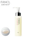 BC クレンジングオイル 【ファンケル 公式】[ FANCL クレンジング 化粧品 メイク落とし 化粧落とし 無添加 オイルクレンジング メーク落とし オイル 基礎化粧品 無添加化粧品 コスメ スキンケア エイジングケア フェイスケア