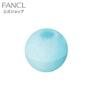 泡立てボール(2層式) 【ファンケル 公式】 [FANCL 化粧品 洗顔 泡立て 洗顔パウダー 泡 便利グッズ バス…