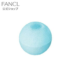 泡立てボール(2層式) 【ファンケル 公式】 [ FANCL 化粧品 洗顔 泡立て 洗顔パウダー 泡 便利グッズ バスグッズ お風呂グッズ バス用品 お風呂用品 小物 洗顔用 洗顔用品 コスメ スポンジ スポンジボール 洗顔グッズ おすすめ ボール スキンケア 泡だて お風呂 グッズ ]