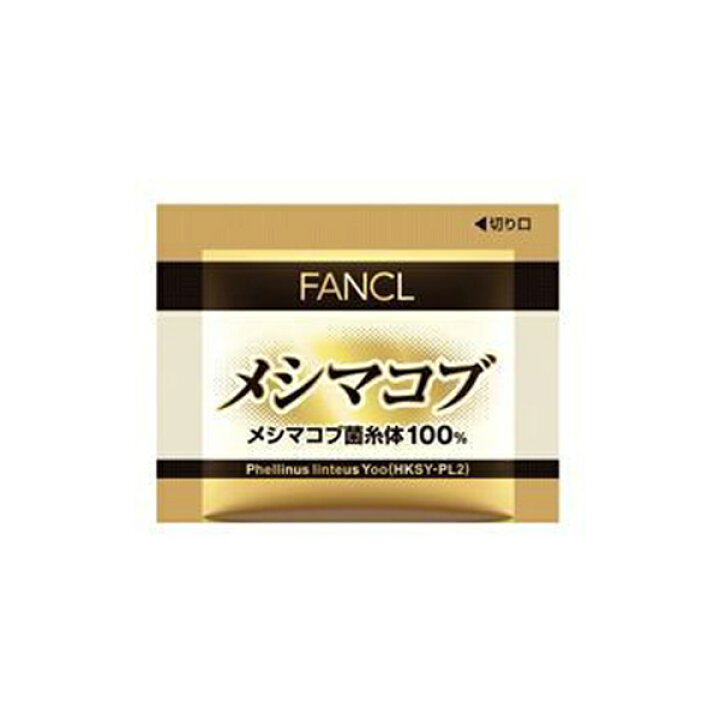 楽天市場】メシマコブ 30〜90日分 【ファンケル 公式】[FANCL 健康食品 