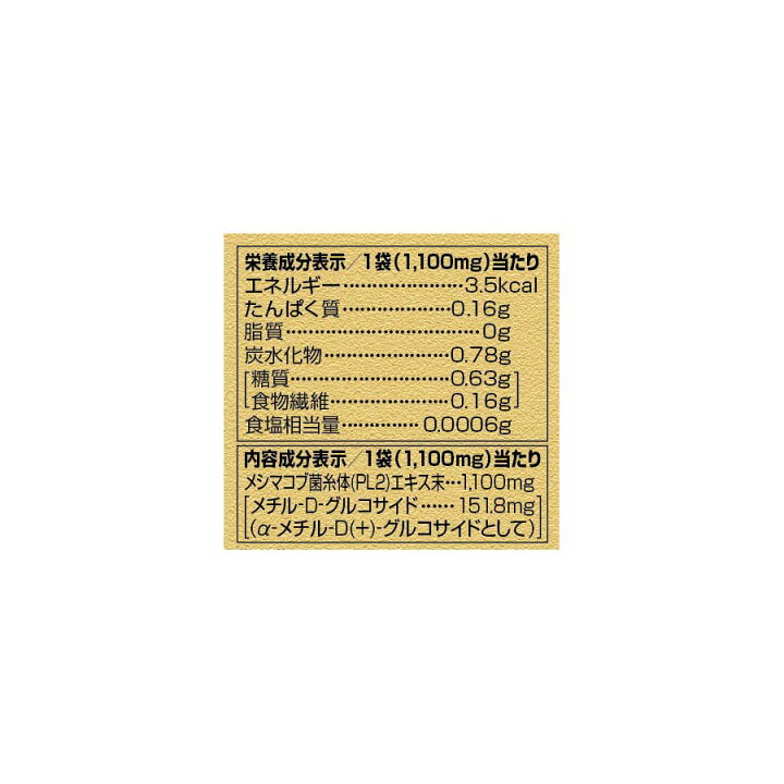 楽天市場】メシマコブ 30〜90日分 【ファンケル 公式】[FANCL 健康食品 