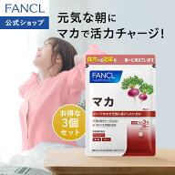 マカ 90日分 【ファンケル 公式】 [FANCL サプリ サプリメント 亜鉛 セレン 女性 健康食品 健康サプリメ…